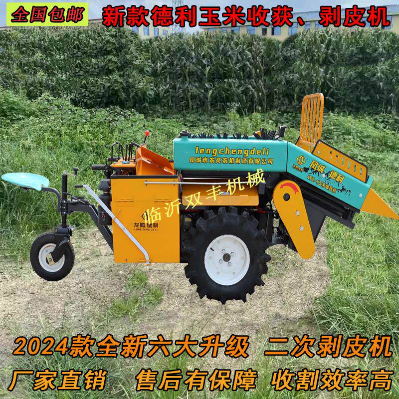 厂家直销新款大黄蜂玉米收获机全新六大升级玉米剥皮王山地