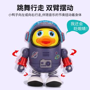 电动舞个宇航太空鸭256玩具儿童男孩1会唱歌机器人宝宝3-6跳月岁