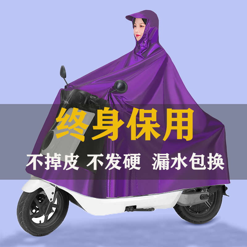 雨衣电动摩托电瓶车加厚单双人男女长款骑行自行车全身防暴雨雨披