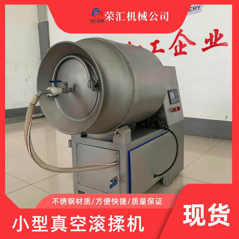 实验室用真空滚揉机研究室小型数控搅拌机全自动肉类加工腌制机