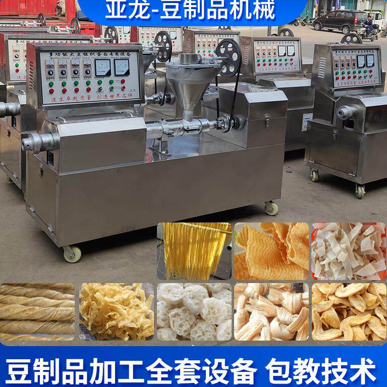 人造肉机器全自动豆制品加工设备凉皮大辣片素牛排豆皮机蛋白肉机