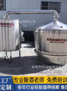 304立式不锈钢1500斤双层吊锅酿酒设备白酒糖化箱白酒发酵池