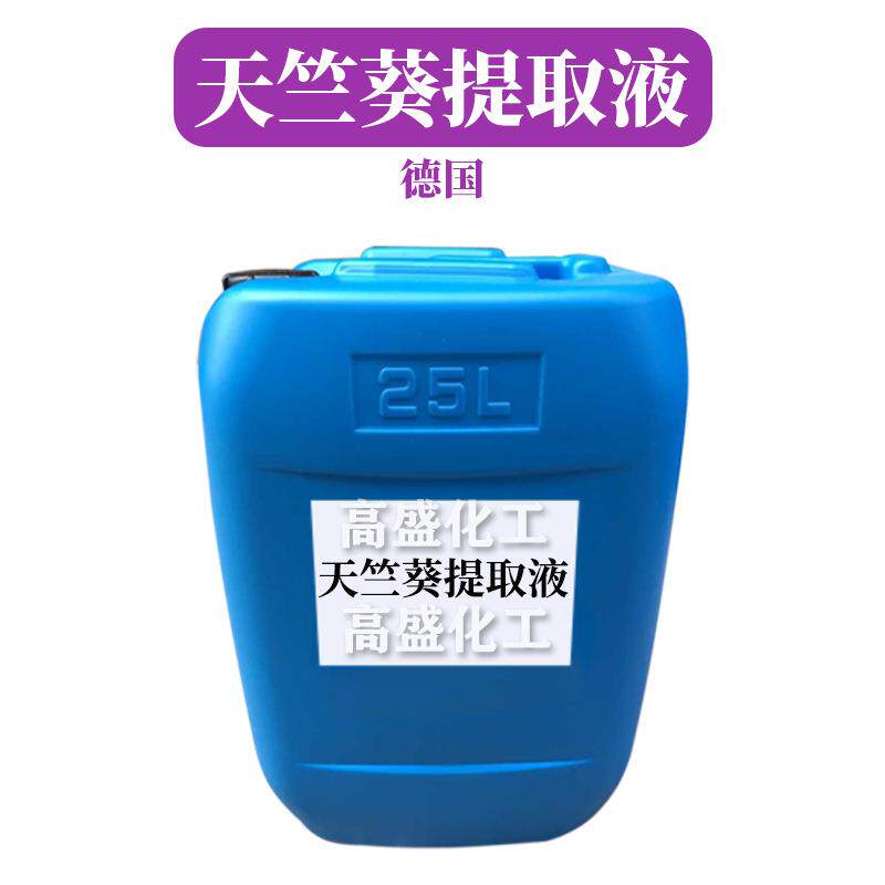 德国 天竺葵提取液 天竺葵纯露 天竺葵萃取液 小玫瑰香气 1L