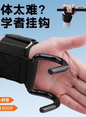 Assist hook, weightlifting hook, wrist guard, anti-slip dead