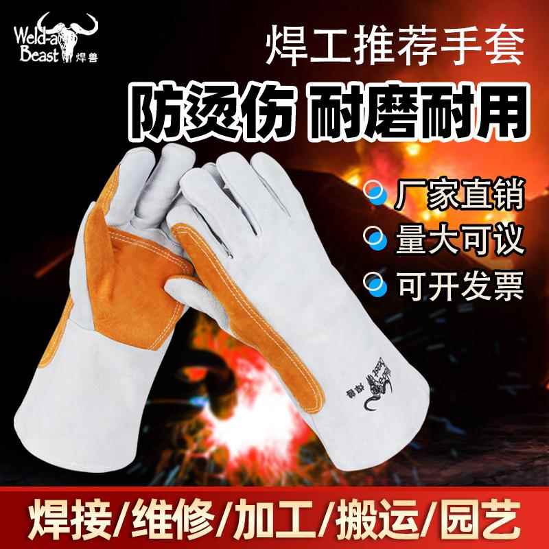 10双焊兽牛皮电焊手套软长款防烫耐高温焊工焊接防护专用劳保耐磨