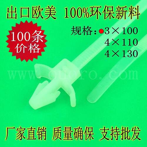 3x100mm插销式飞机头尼龙扎带 理线束 自锁式 CE ROHS1000条价格