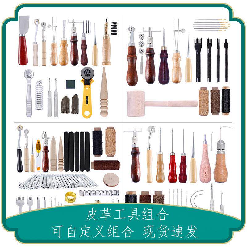 手工皮具套装19件套皮革皮具工具菱斩皮艺工具diy皮革工艺套餐