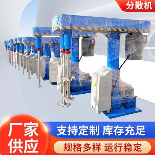 供应高速分散机液压变频分散机油漆涂料分散机高速搅拌分散机