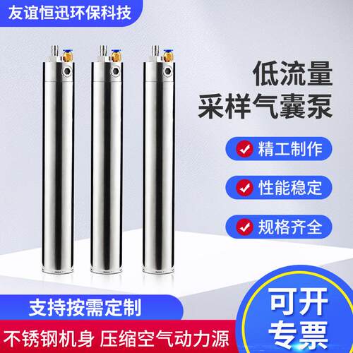 便携式低流量气囊采样泵不锈钢304地下水气囊泵气动自动抽取泵