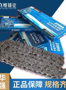 东华自强工业链条AB型3分4分08 5分10 6分12 1寸16 20 32单双三