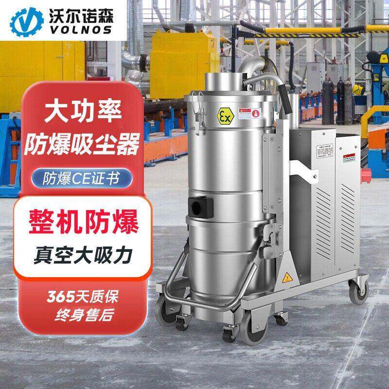 空防爆工业吸尘器工厂车间仓库吸铁屑铝屑粉尘镁粉除尘吸尘器