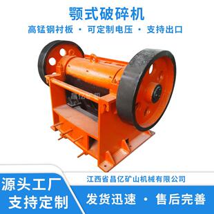 钢筋混凝土块大处理量破碎 PE系列粗破设备 建筑垃圾用颚式 破碎机