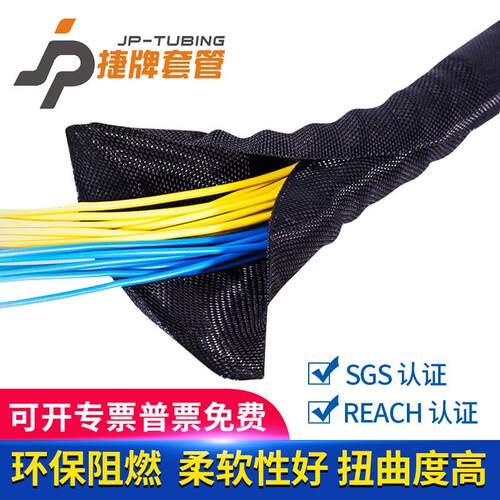 开 口自卷式套管自卷式编织网管尼龙纺织网管自卷式纺织管尼龙网