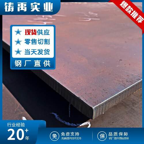 09CrCuSb钢板耐候钢现货ND合金钢板定尺开平耐酸抗腐蚀