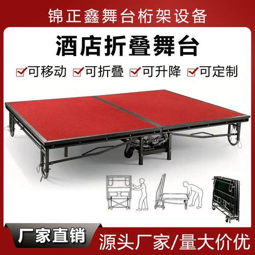 酒店舞台活动演出会议升降钢铁婚庆t台幼儿园可折叠移动舞台架子