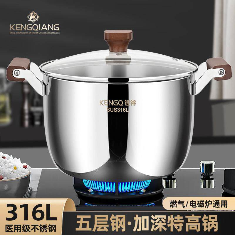 316L不锈钢汤锅家用大容量食品级加高电磁炉专用熬粥锅炖煮锅加厚