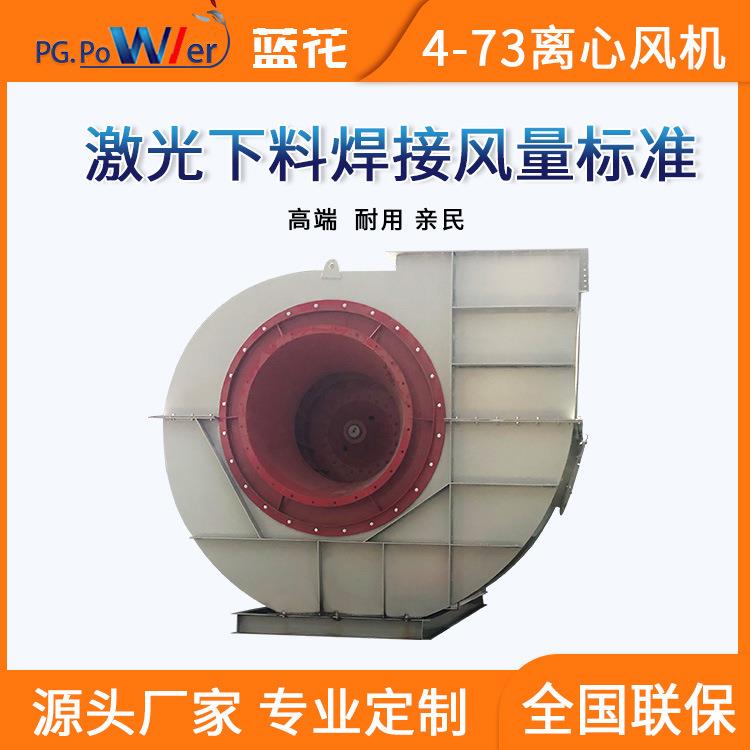 工业锅炉风机Y4-73耐磨耐高温窑炉除尘排尘D式风机可定制排烟