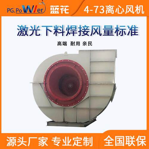 工业锅炉风机Y4-73耐磨耐高温窑炉除尘排尘D式风机可定制排烟