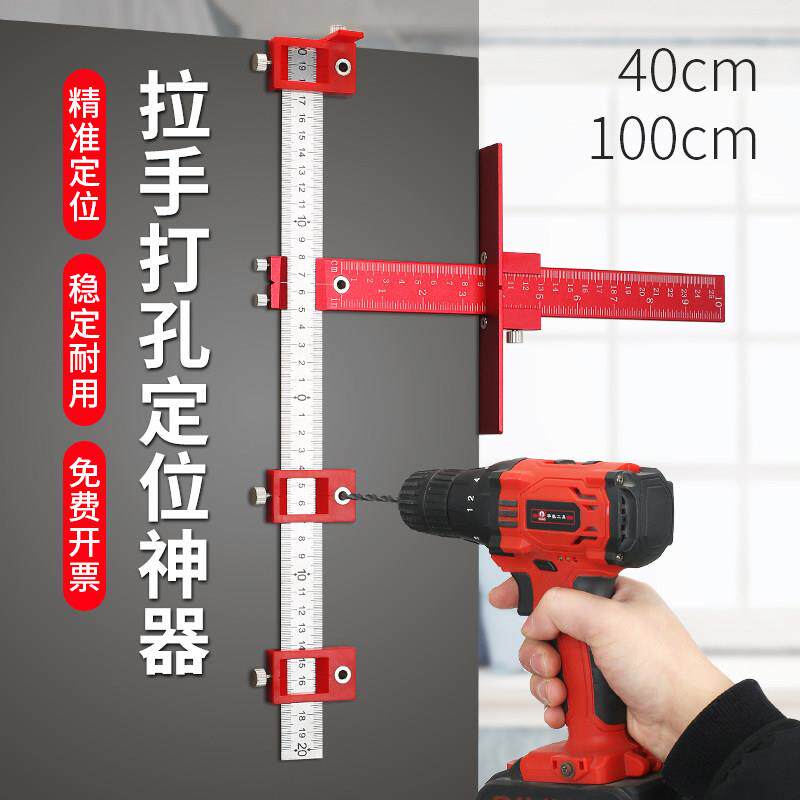 柜门把手打孔定位器木工多功能拉手安装辅助神器衣柜小把手打孔器
