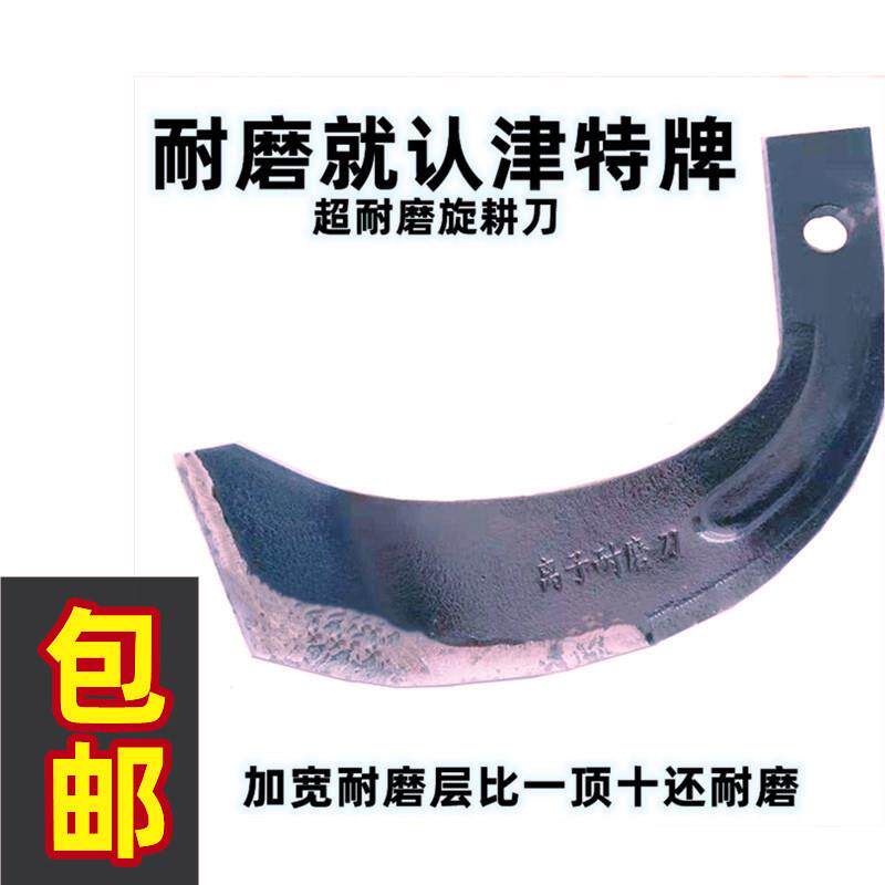 旋耕刀耐磨加宽加厚旋耕机刀片245耐磨合金阿尔法256久九农机配件