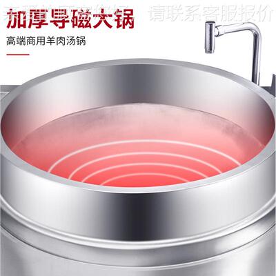 炉赛米SMK-YRTG商煮控大功率电磁炉羊肉汤锅用商用肉锅煲汤锅卤炖