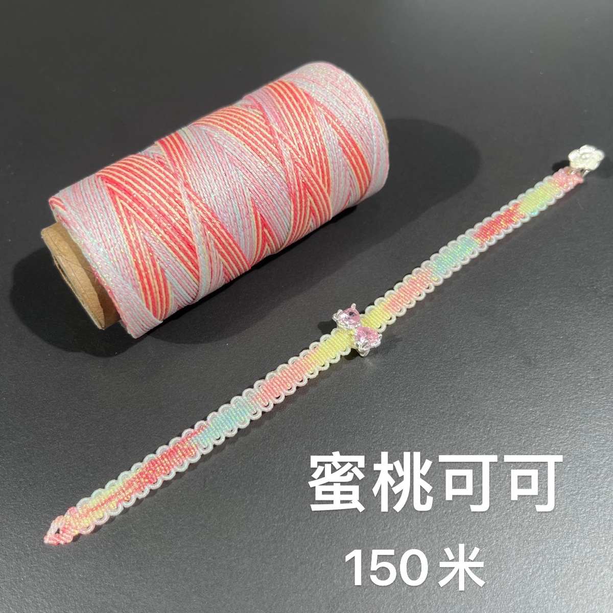 高端0.4星空洒金段染蜡线手工编织线材圆蜡扁蜡线手绳手链串珠线