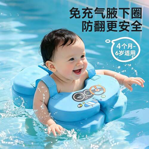 宝宝腋下圈免充气防侧翻加厚