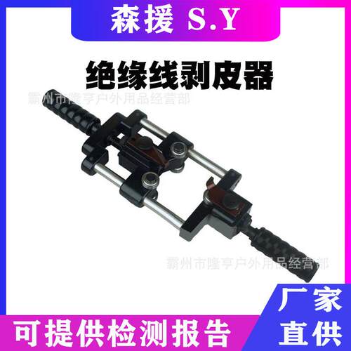 电力施工工具电缆剥皮器BX90手动线缆半导体末端剥皮器剥线钳
