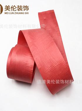 0.2mm厚纯实木红色枫木影天然纹理装修装饰贴面翻新16*250cm