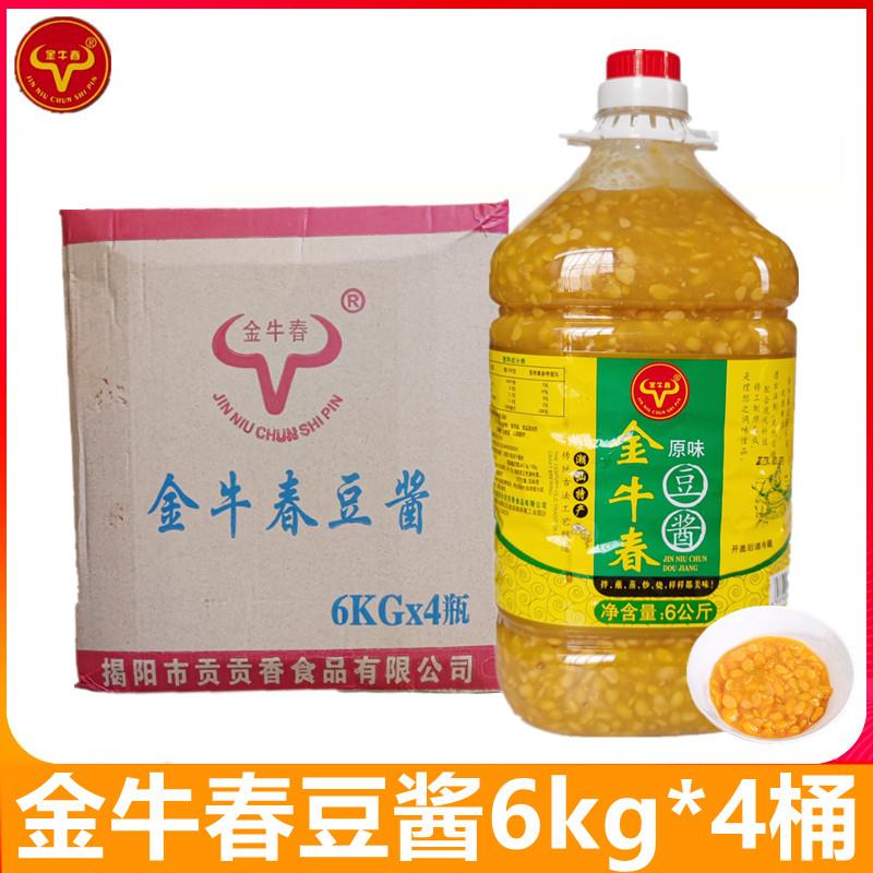 金牛春豆酱6kg商用整箱黄豆酱香豆酱潮汕豆瓣酱调味酱砂锅粥蘸酱