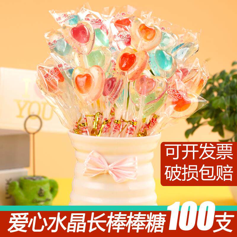 情人节爱心型糖果高颜值长杆棒棒糖花束儿童创意零食生日奖励礼物