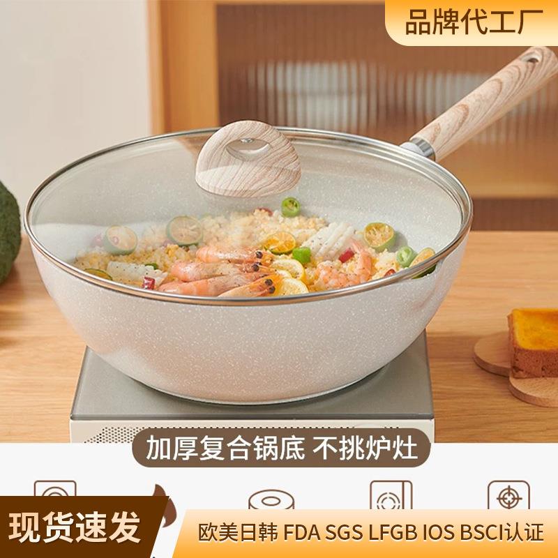 铝压铸家用麦饭石不粘锅炒锅炒菜锅不沾锅平底锅电磁炉燃气灶通用