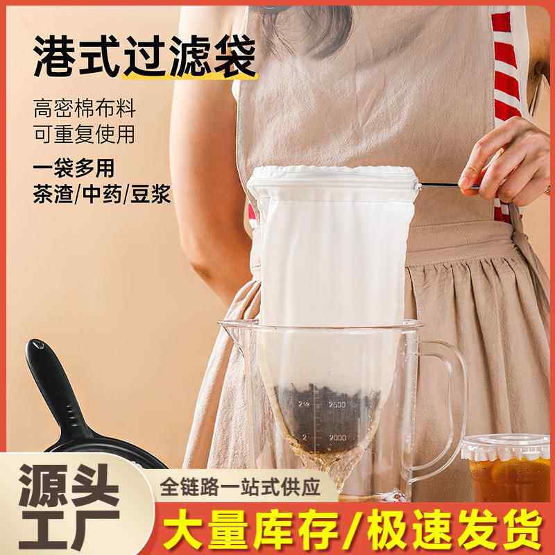豆浆过滤网超细厨房果汁过滤布奶茶咖啡葡萄酒过滤器无渣过滤袋