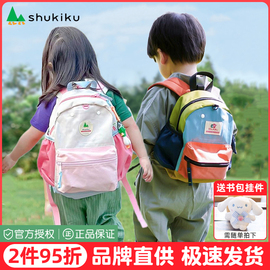 日本shukiku儿童书包，女孩幼儿园男童双肩包一年级小学生超轻背包