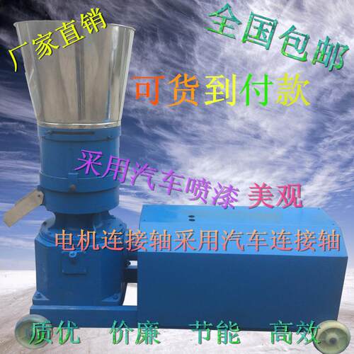 光辉40大型养殖饲料颗粒燃秸秆有机肥制牛羊猪鸡兔鸭加工粉碎