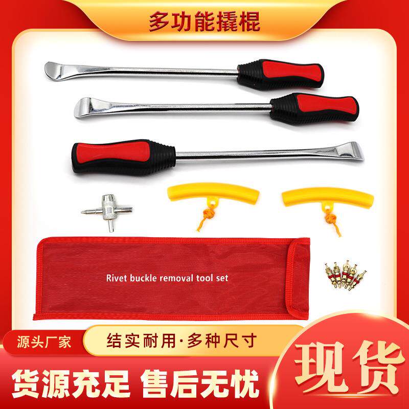 摩托车杠杆工具勺轮胎撬棒三件套装撬棍撬杆轮胎维修扒胎工具