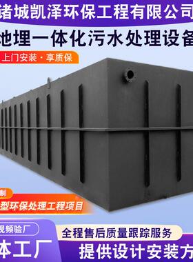 一体化污水处理设备 地埋污水处理设备 农村生活排放废水处理装置