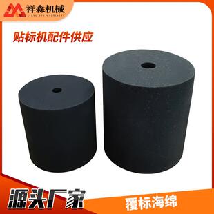 贴标机覆标海绵轮高密度防震轮压标轮分瓶轮配件