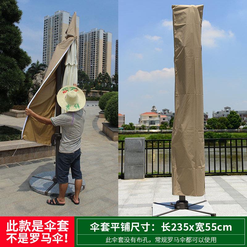 户外遮阳伞罗马伞庭院伞遮阳伞防晒伞罩防尘防雨防水专用伞套底座