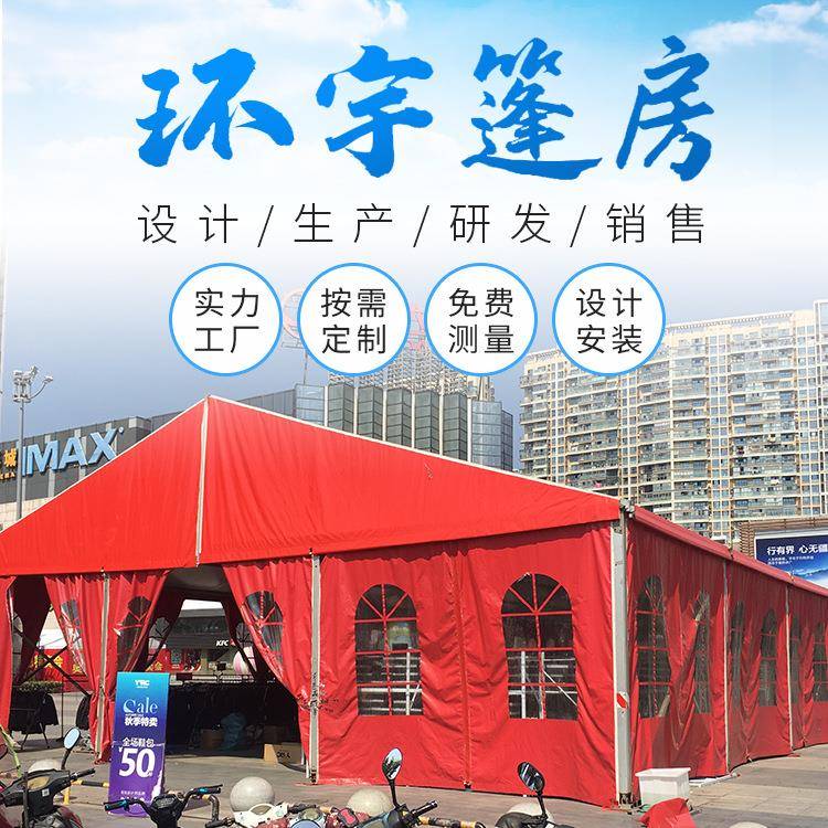 定制婚庆婚礼篷房农村15米红白喜事酒席帐篷户外铝合金婚宴大棚