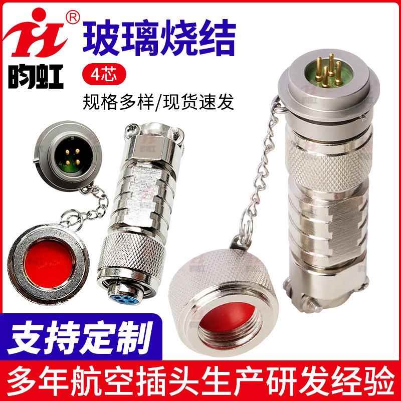 供应ZSWF玻璃烧结航空插头气密封真空连接器对接式密封插头