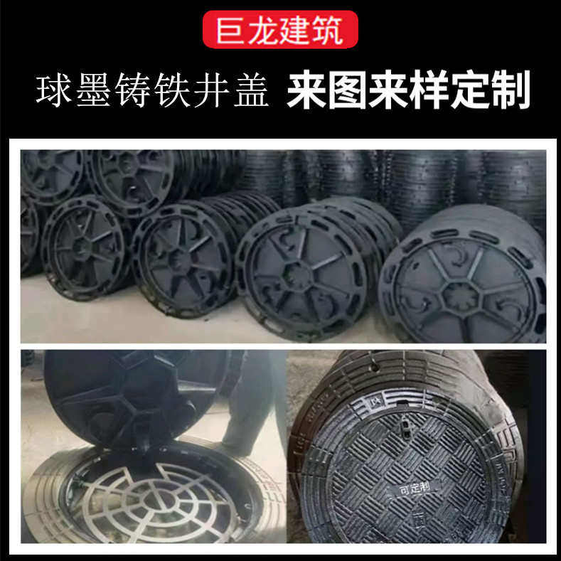 厂家球墨铸铁防沉降井盖圆形市政道路用排水井盖 铸铁下水道井盖,基础建材,排水沟槽/盖板,淘宝优惠券,粉丝福利购,淘宝优惠卷