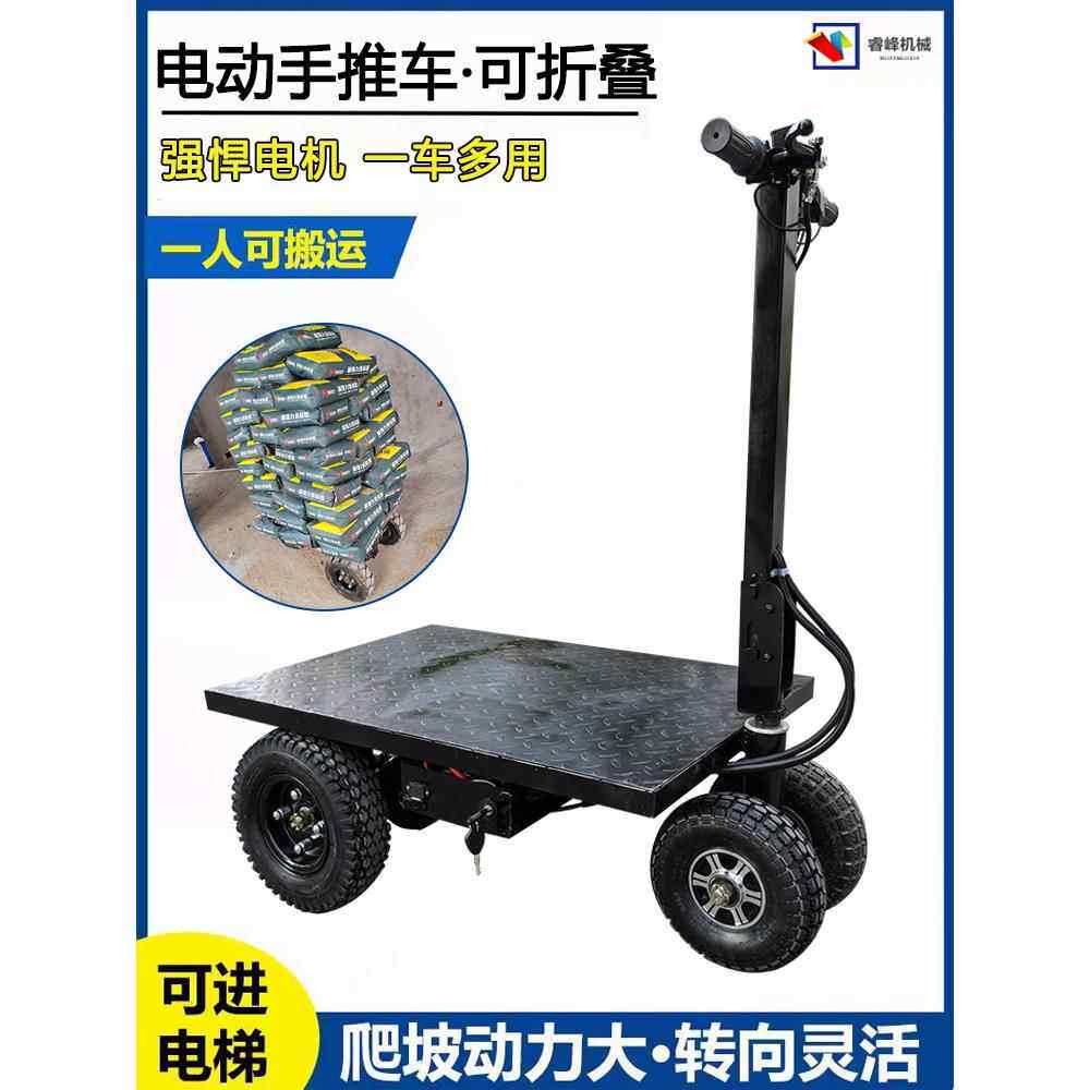 可骑行电动平板车手推车工地拉沙子水泥搬运车便携手推板车三轮车
