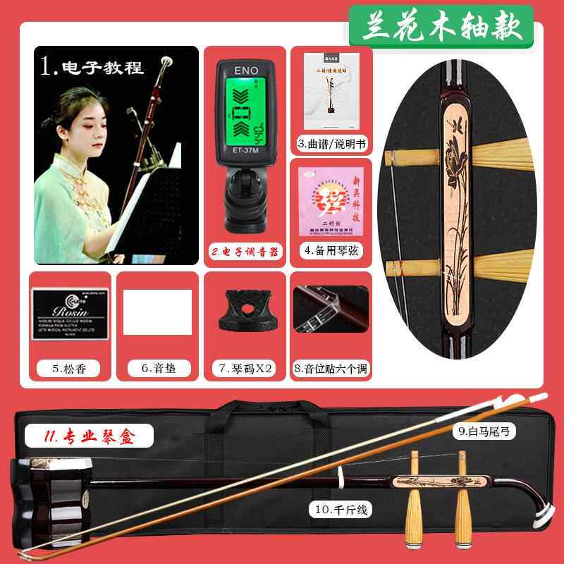 高档二胡乐器厂家直销铜轴械轴专业初通学演机奏成人童儿用苏州胡