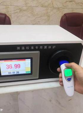 便携式测温抢快速校正黑体炉 额温枪校准中低温红外黑体炉测试仪