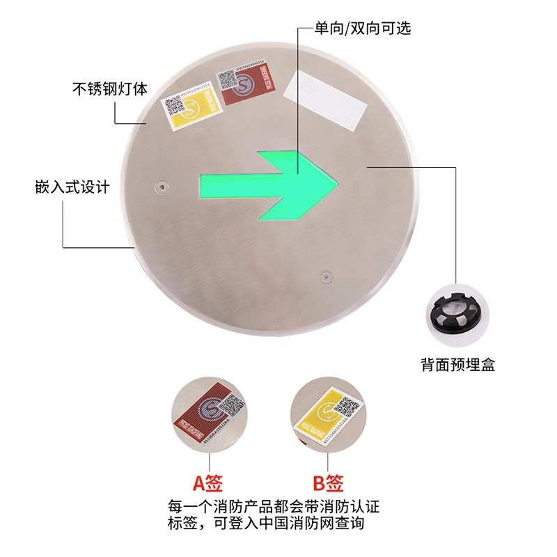 东君消防应急地埋灯DJ-01N集电36V地面疏散指示灯嵌入式地标圆灯