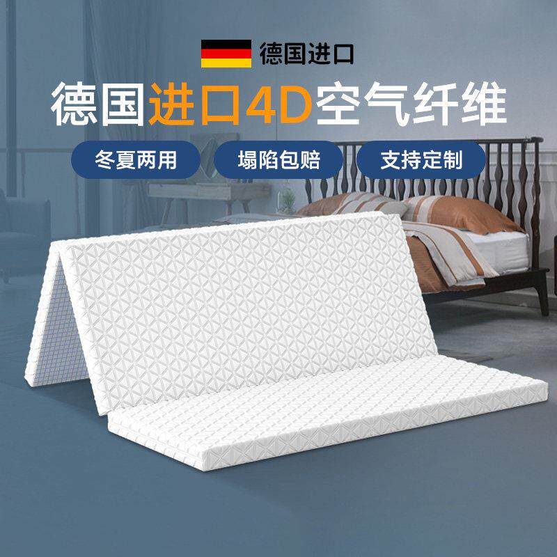 4D空气纤维床垫3d榻榻米折叠拆洗透气进口偏硬护腰1.5米1.8m定做