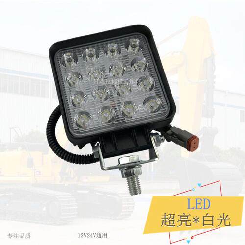 柳工挖土机LED大臂灯白光客厅灯906/915/920/9075/220/225吸顶灯