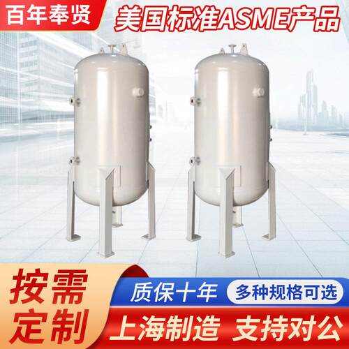 上海申江牌ASME认证储气空压机储气小型压力容器支持定制