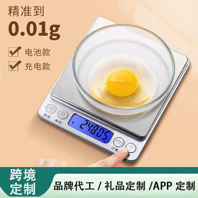 贝悦源头工厂多功能克称烘焙电子厨房秤精准碗形菜市场电子秤商用